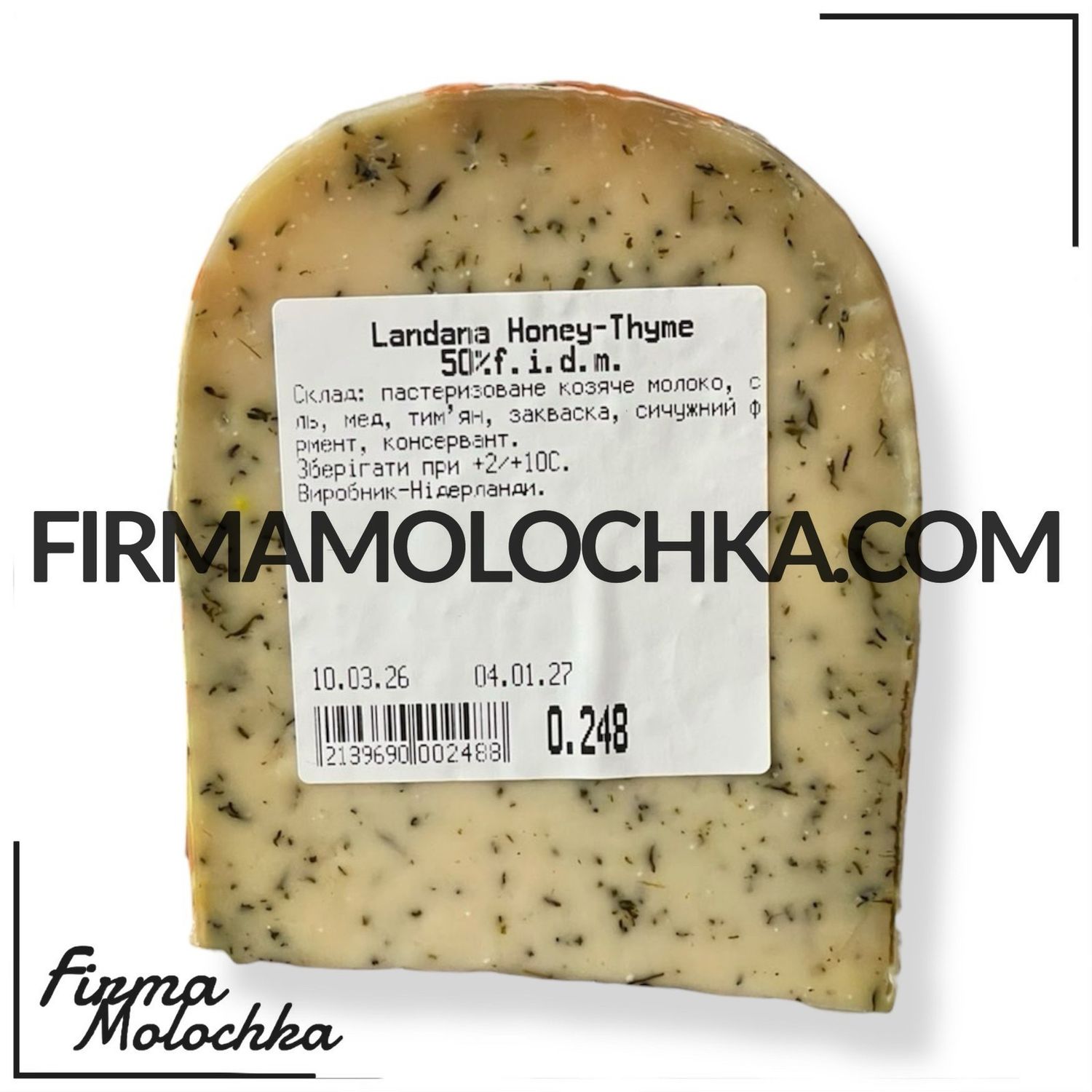 Сир з МЕДОМ ТА ТМИНОМ (ваговий) 300грам ТМ Ландана