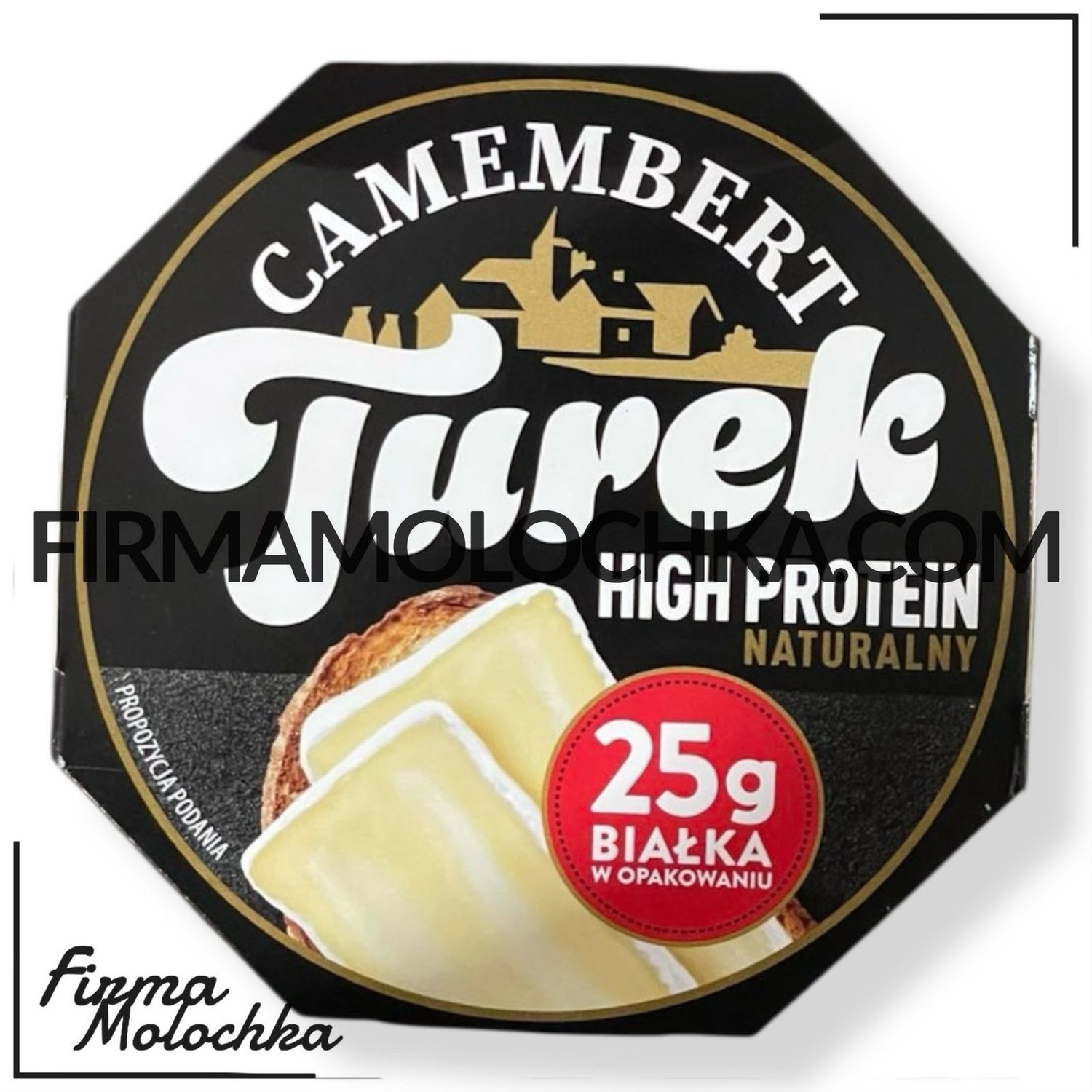 Камамбер ПРОТЕЇНОВИЙ 120грам ТМ ТУРЕК (10шт/ящ)