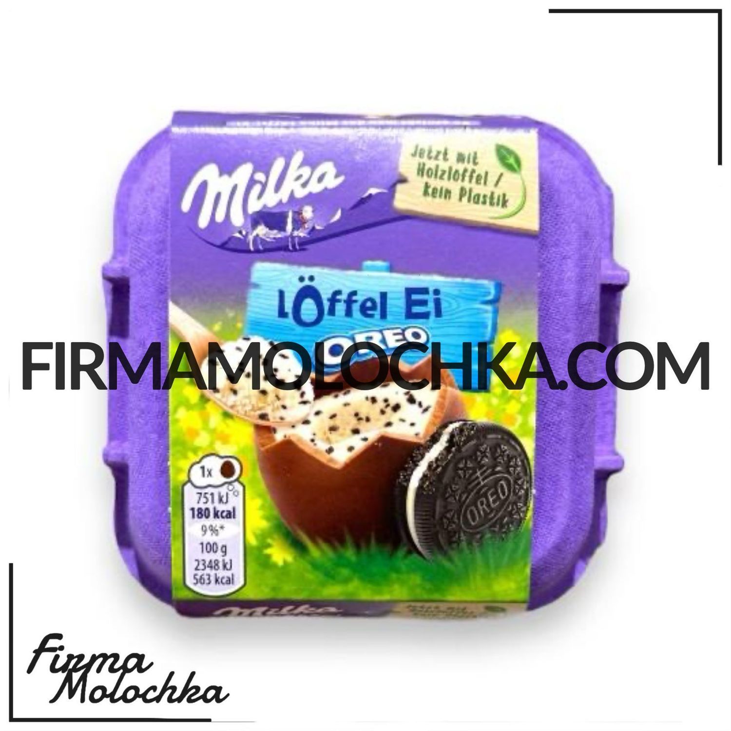 Шоколадні яйця (КОРОБОЧКА 4шт*32грами) з кремом та печивом ОРЕО (oreo) 128грам ТМ Мілка (20шт/ящ)