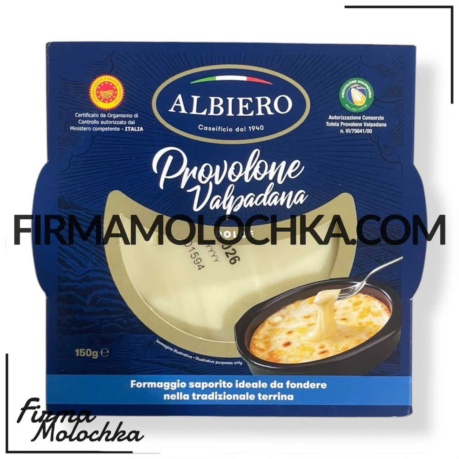 Сир в тарілці ПРОВОЛОНЕ 150грам ТМ ALBIERO (12шт/ящ)