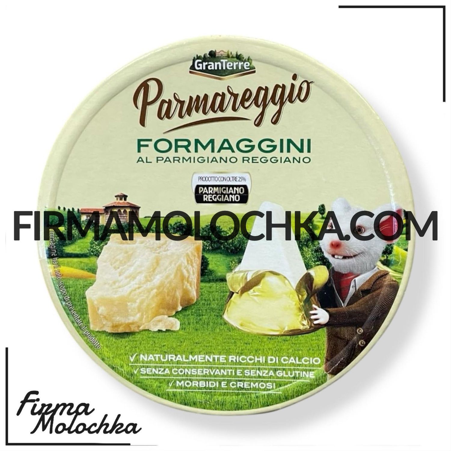 ПОРЦІЙНИЙ сир МИШКА з ПАРМЕЗАНОМ 140грам ТМ Gran Terre (12шт/ящ)