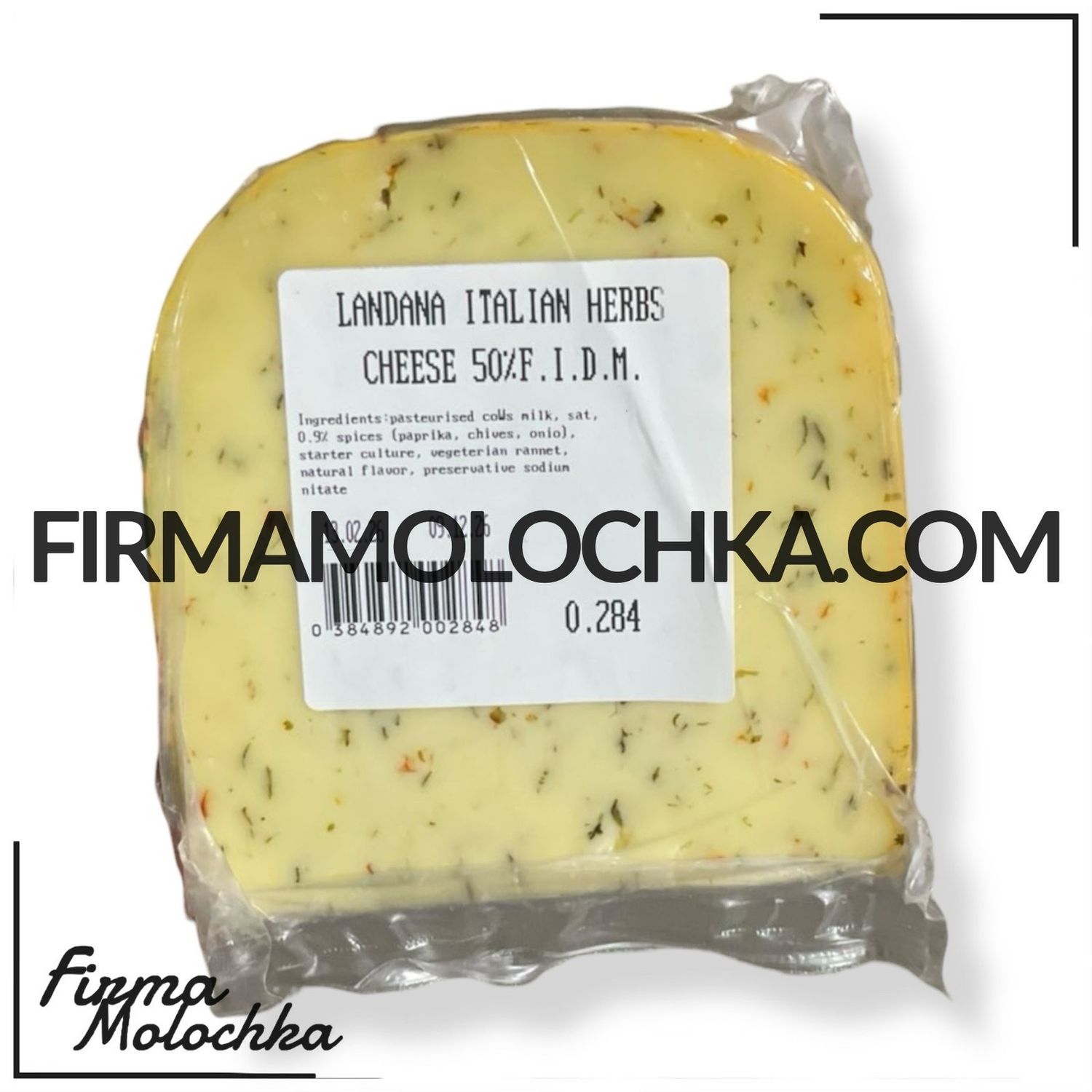 Сир з ІТАЛІЙСЬКИМИ ТРАВАМИ (ваговий) 300грам ТМ Ландана (4,5кг/ящ)