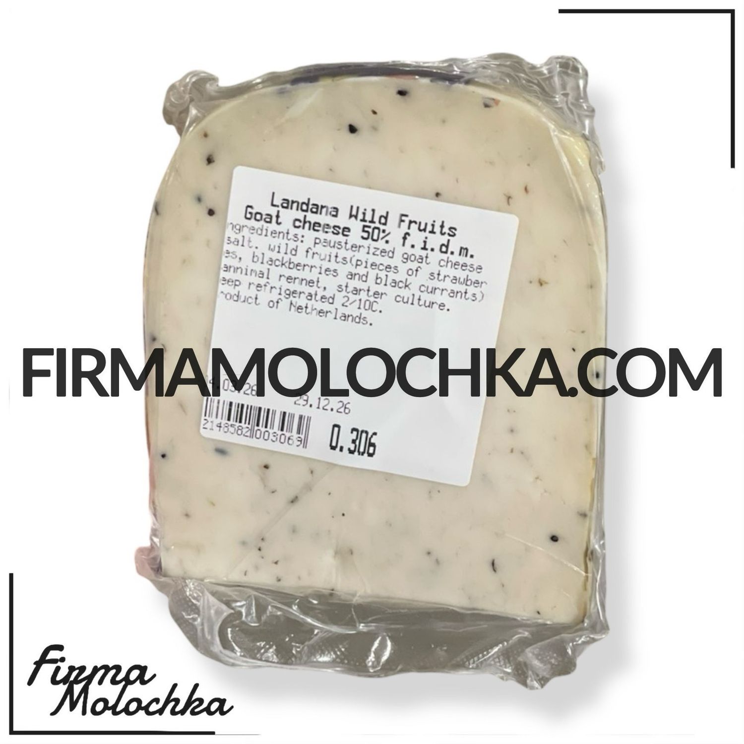 Сир козиний з ЛІСОВИМИ ЯГОДАМИ (ваговий) 300грам ТМ Ландана (4,5кг/ящ)