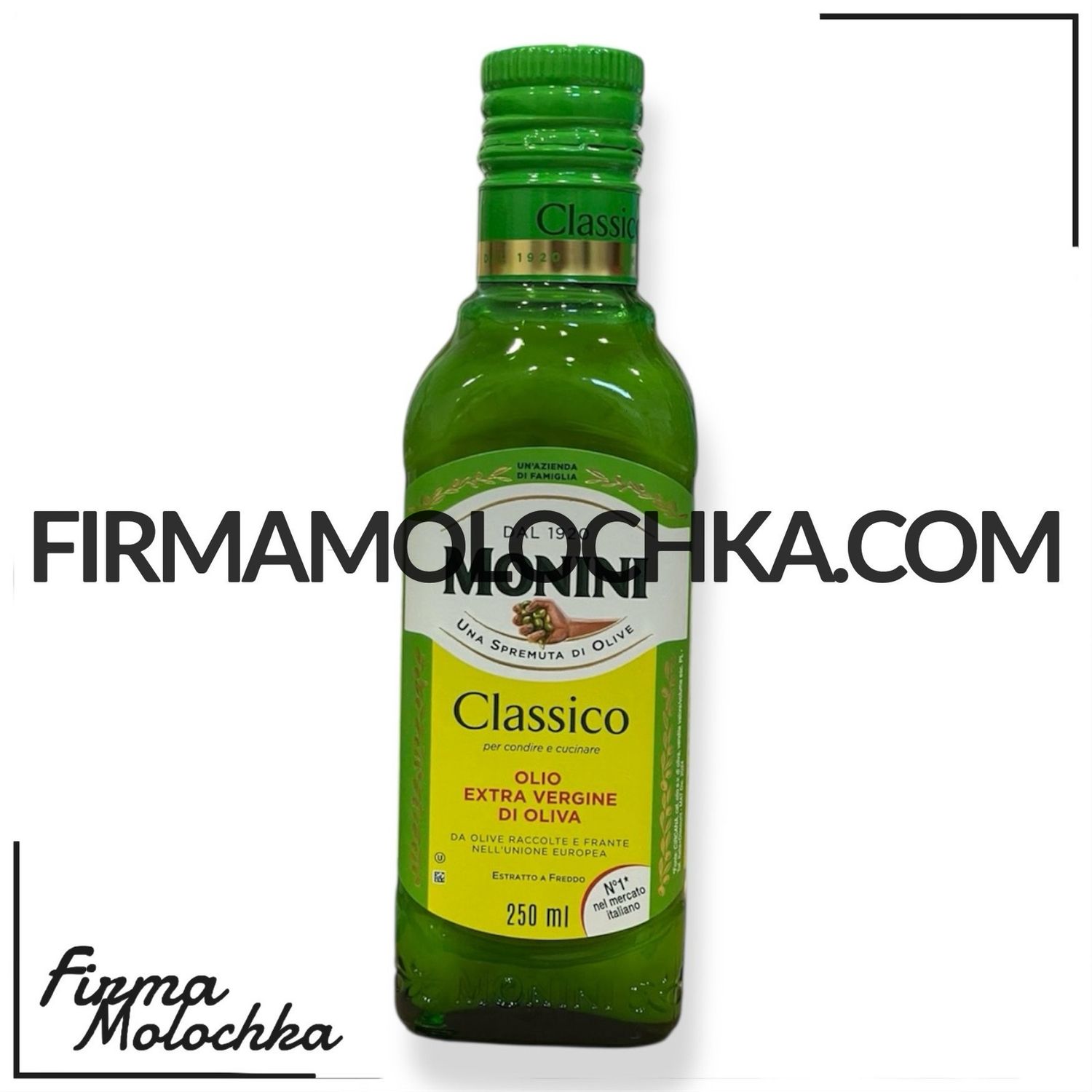 250МЛ Оливкова олія КЛАСІКО 250мл ТМ Моніні (12шт/ящ)