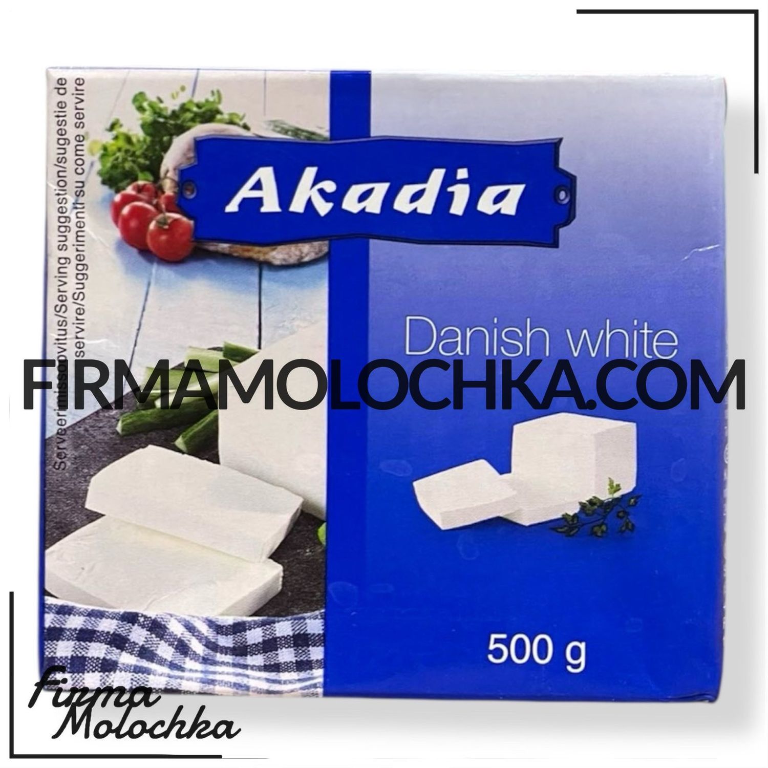 ДАНСЬКА фета 500грам ТМ Akadia (24шт/ящ)