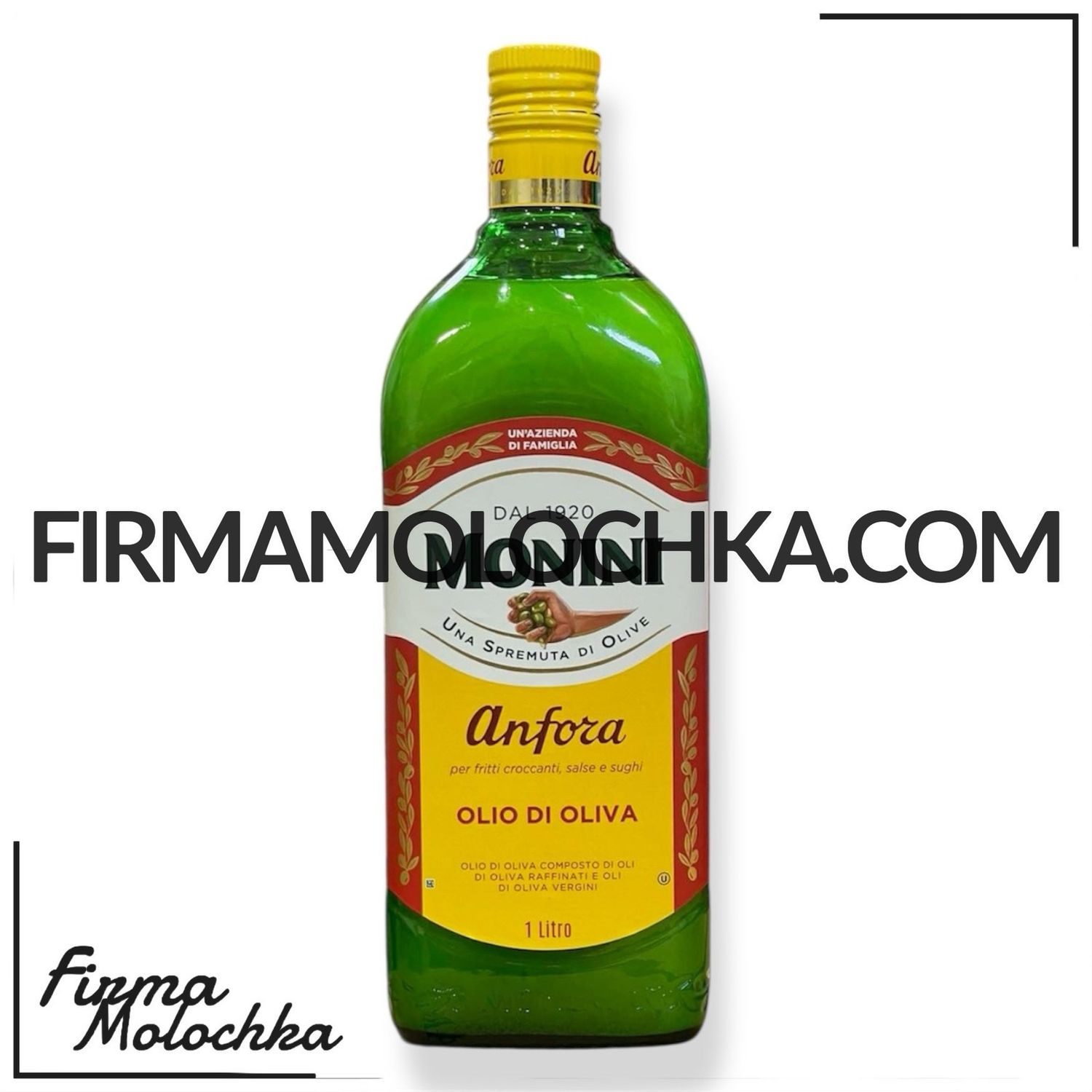 1Л Оливкова олія АНФОРА 1л ТМ Моніні (12шт/ящ)
