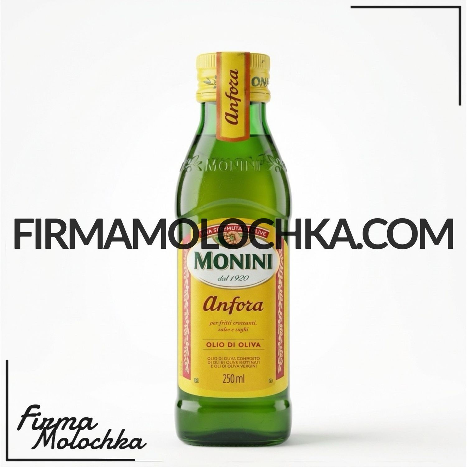 250МЛ Оливкова олія АНФОРА 250мл ТМ Моніні (12шт/ящ)