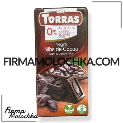 Шоколад чорний з какао 75грам ТМ ТОРРАС (12шт/ящ)