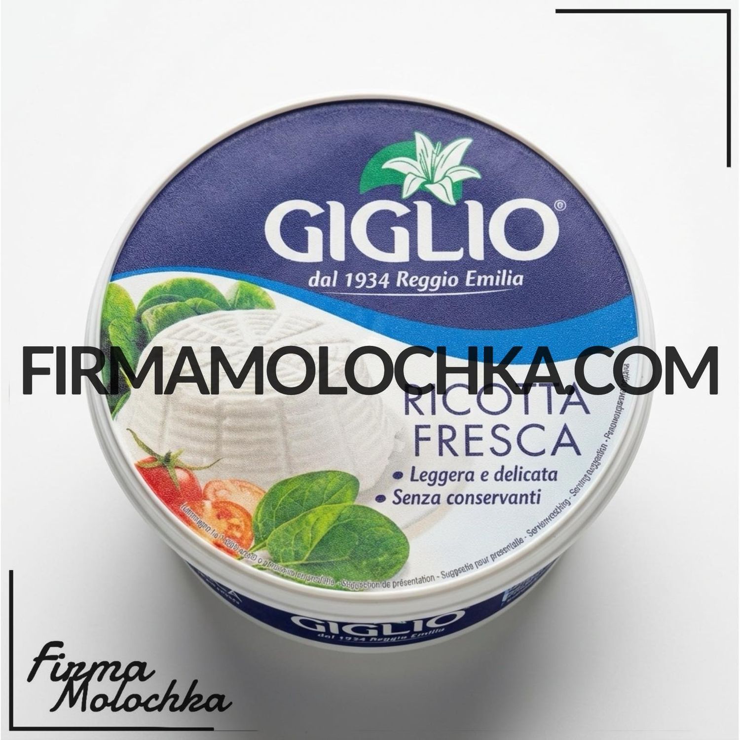 Рікотта ФРЕСКА 250грам ТМ GIGLIO (6шт/ящ)