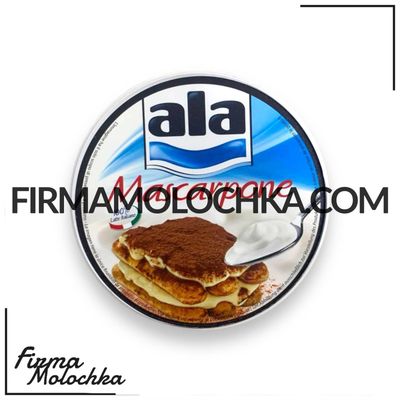 Маскарпоне 250грам ТМ АЛА (12шт/ящ) (ІТАЛІЯ)