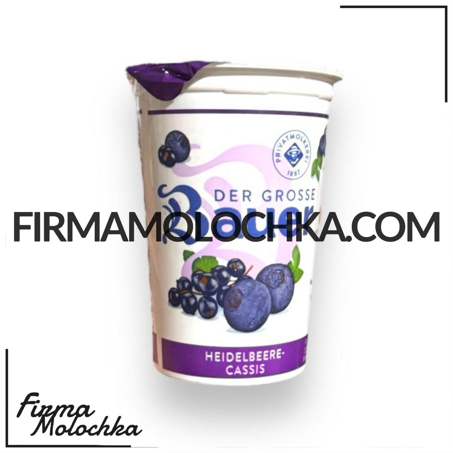 Йогурт зі смаком чорниця-смородина 250грам ТМ Баер (20шт/ящ)