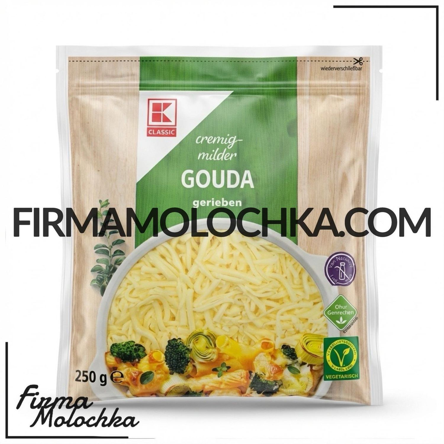 Тертий сир ГАУДА gerieben 250грам ТМ КЛАСІК (24шт/ящ)