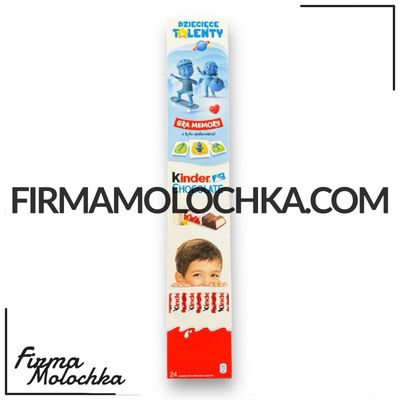 Кіндер шоколад ВЕЛИКИЙ (24палочки) 300грам ТМ Кіндер (60шт/ящ)