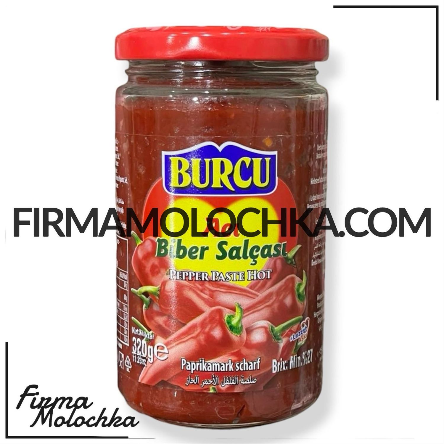 Паста з ГОСТРОГО перцю (скло) 320грам ТМ BURCU (12шт/ящ)