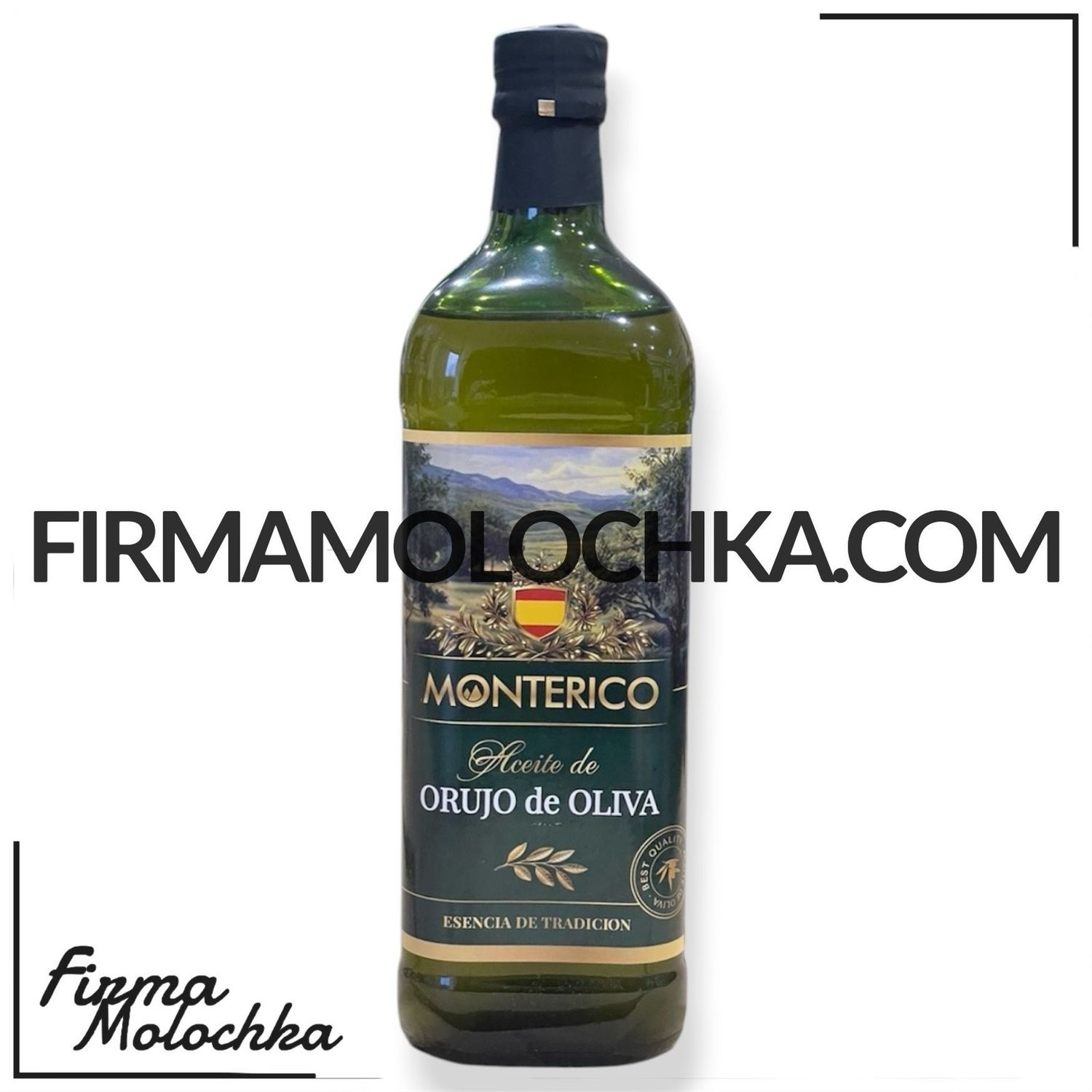 Оливкова олія (СКЛО) ORUJO DE OLIVA 1л ТМ МОНТЕРІКО (12шт/ящ)