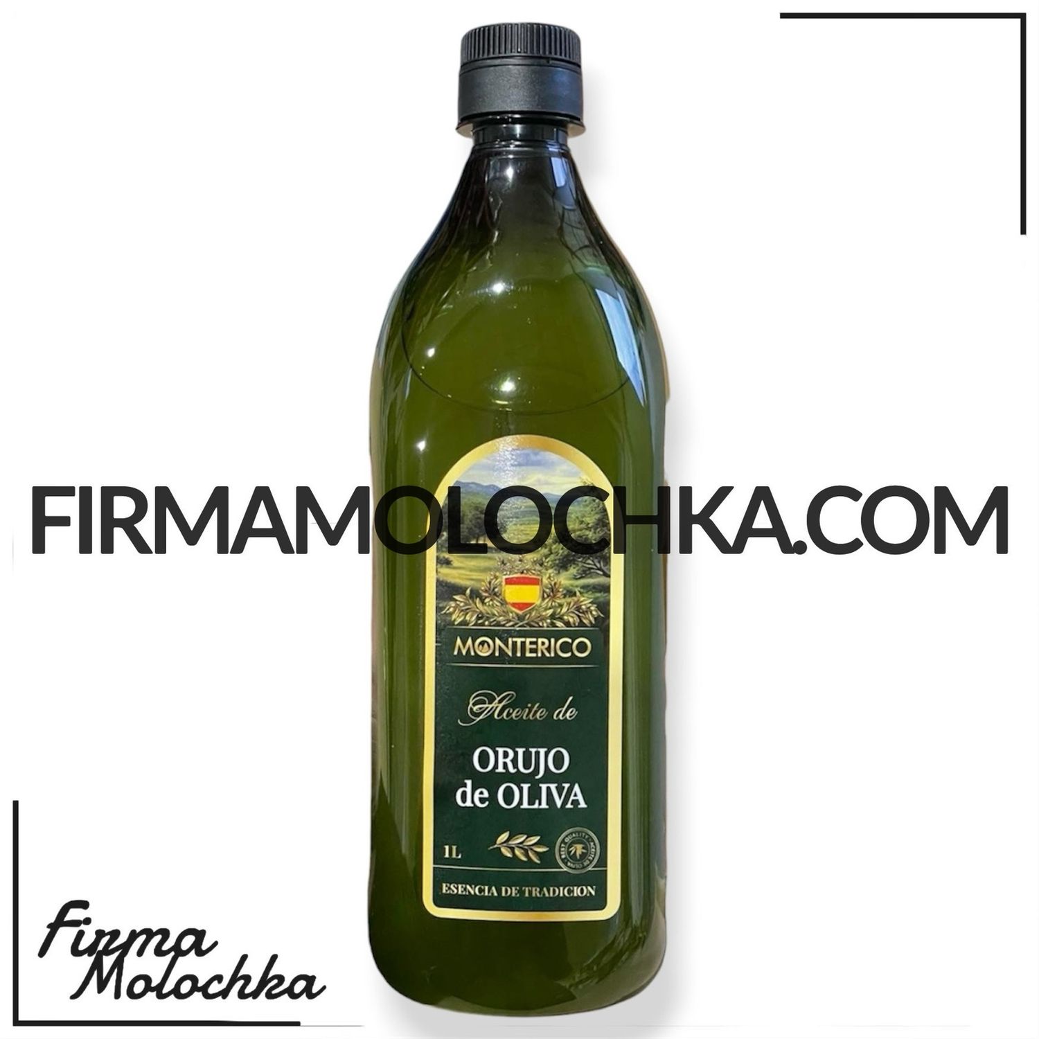 Оливкова олія  (ПЛАСТИК) ORUJO DE OLIVA 1л ТМ МОНТЕРІКО (12шт/ящ)