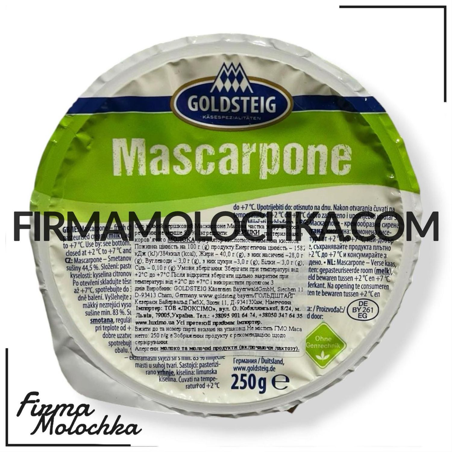 Маскарпоне 250грам ТМ GOLGSTEIG (6шт/ящ)