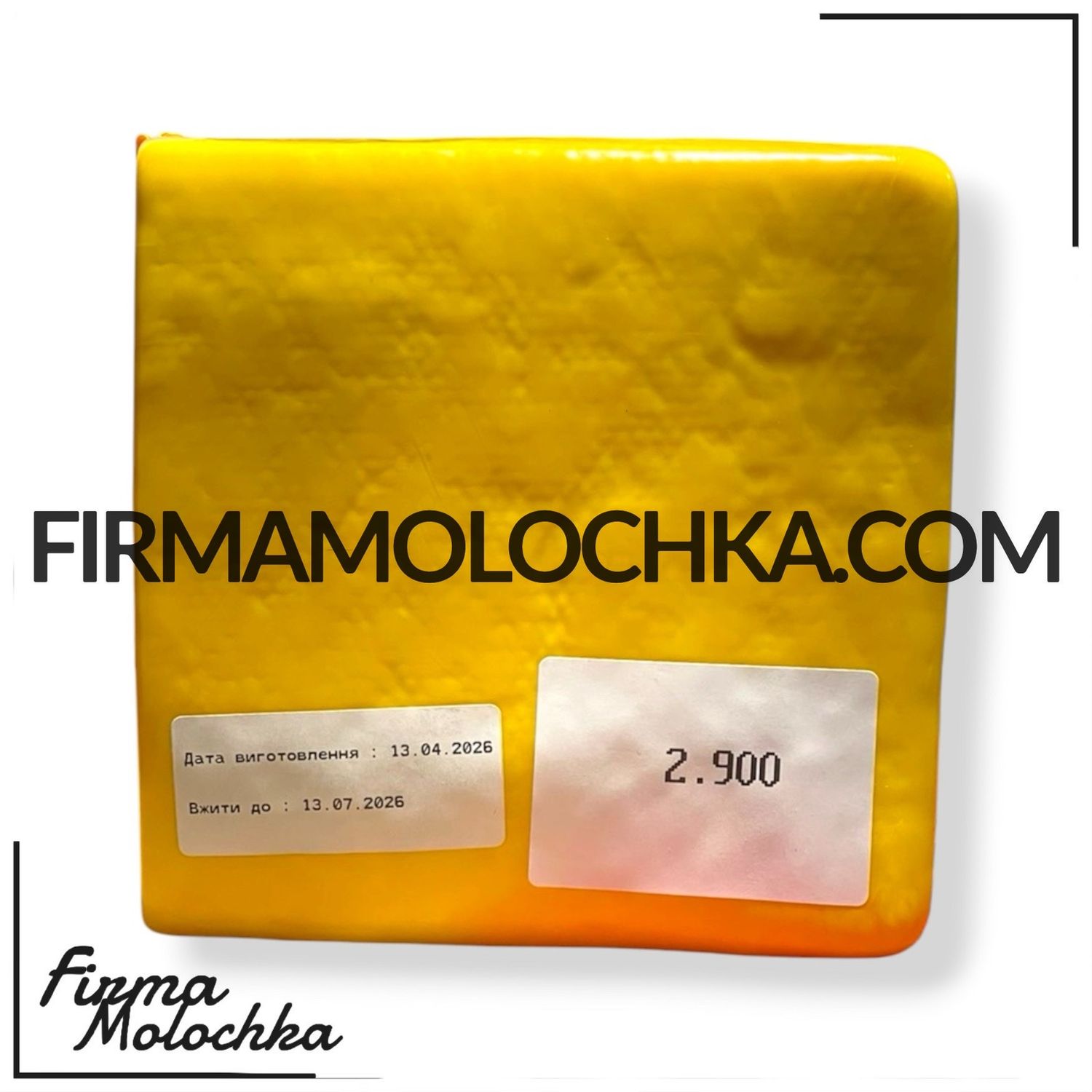 Сметанковий сирний продукт (ЖОВТИЙ) (ваговий) 2,8кг