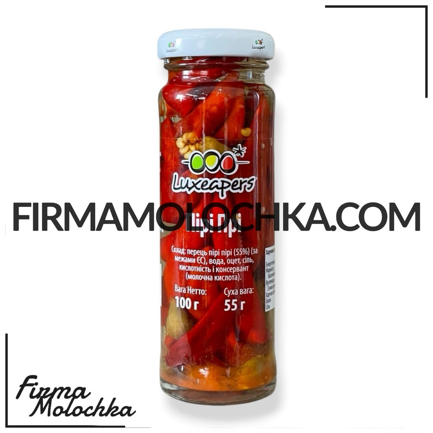 Перець ПІРІ-ПІРІ 100грам ТМ Luxeapers (12шт/ящ)