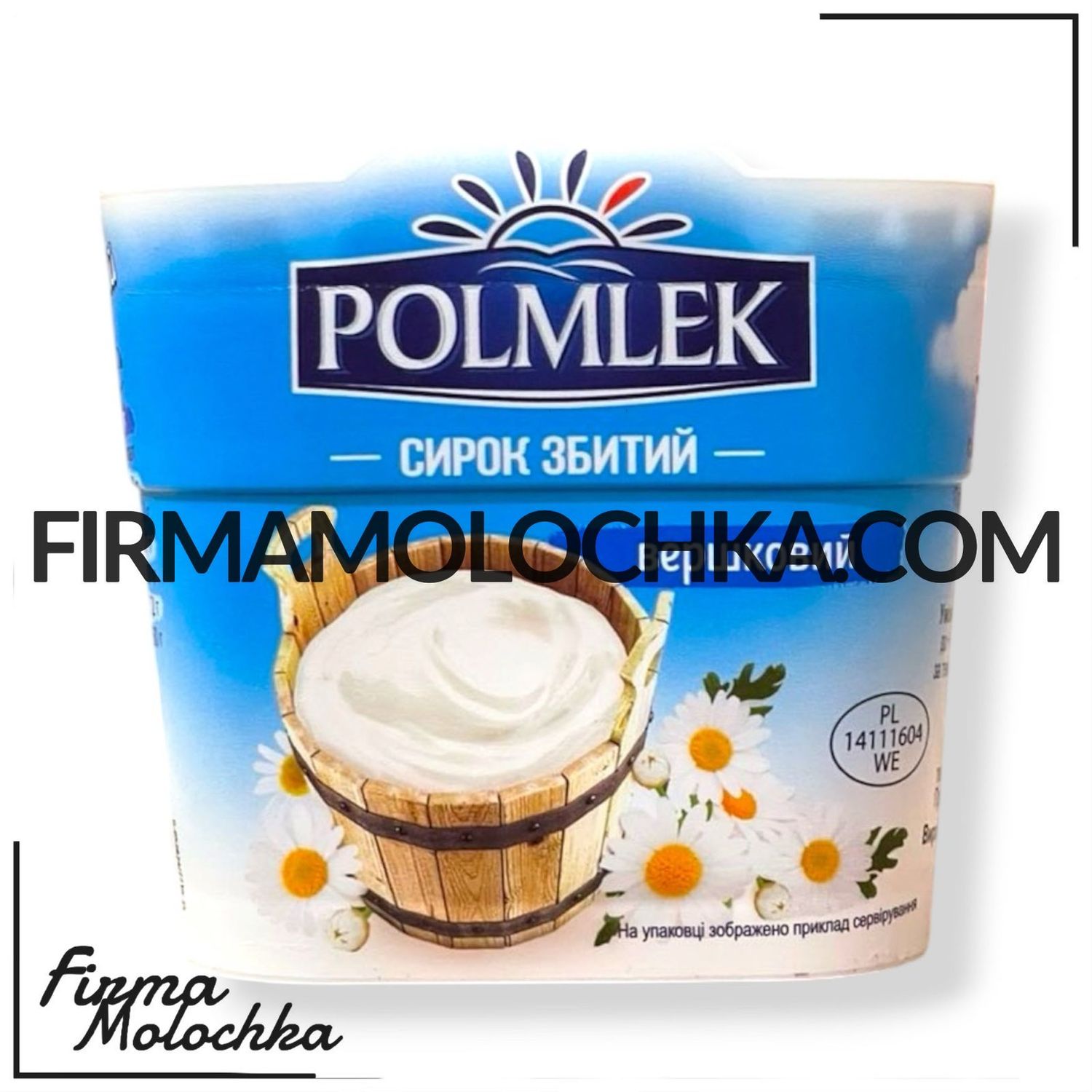 Крем-сир Капрезі СМЕТАНКОВЕ 150грам ТМ Полмлек (12шт/ящ)