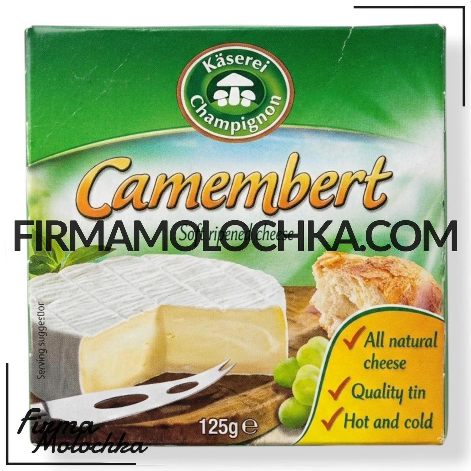 Сир КАМАМБЕР 125грам ТМ Касерей (28шт/ящ)