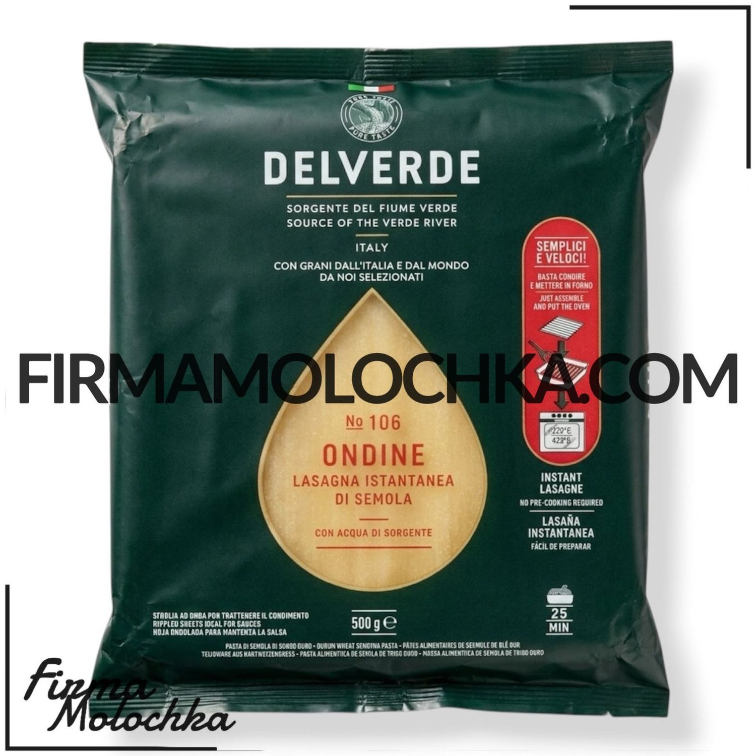 ХВИЛЯСТІ листи для ЛАЗАНЬЇ №106 500грам ТМ Dalverde (12шт/ящ)