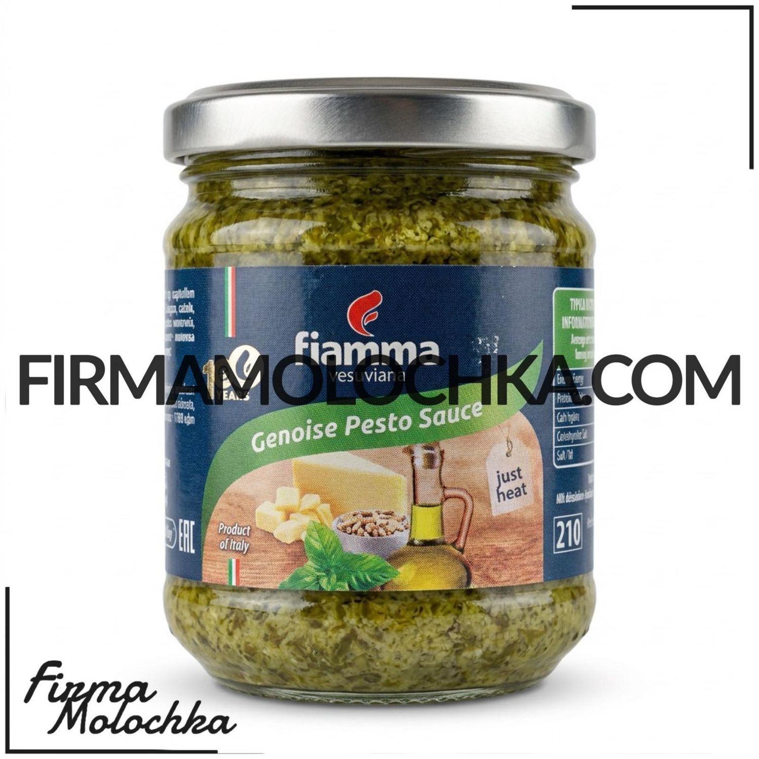 Соус ПЕСТО 180грам ТМ Fiamma (12шт/ящ)