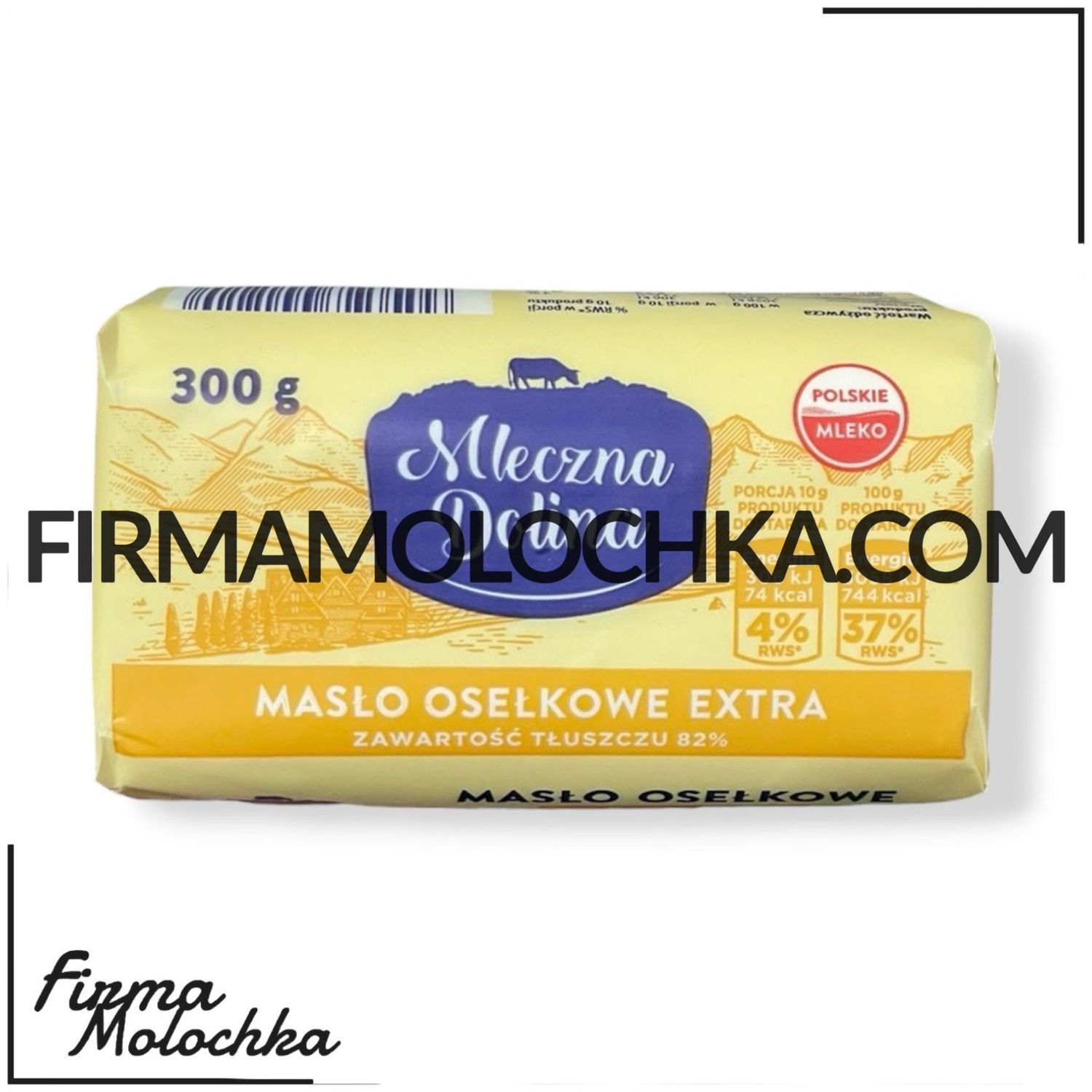 ЕКСТРА Масло 82% 300 ГРАМ ТМ Млечна Долина (24шт/ящ)