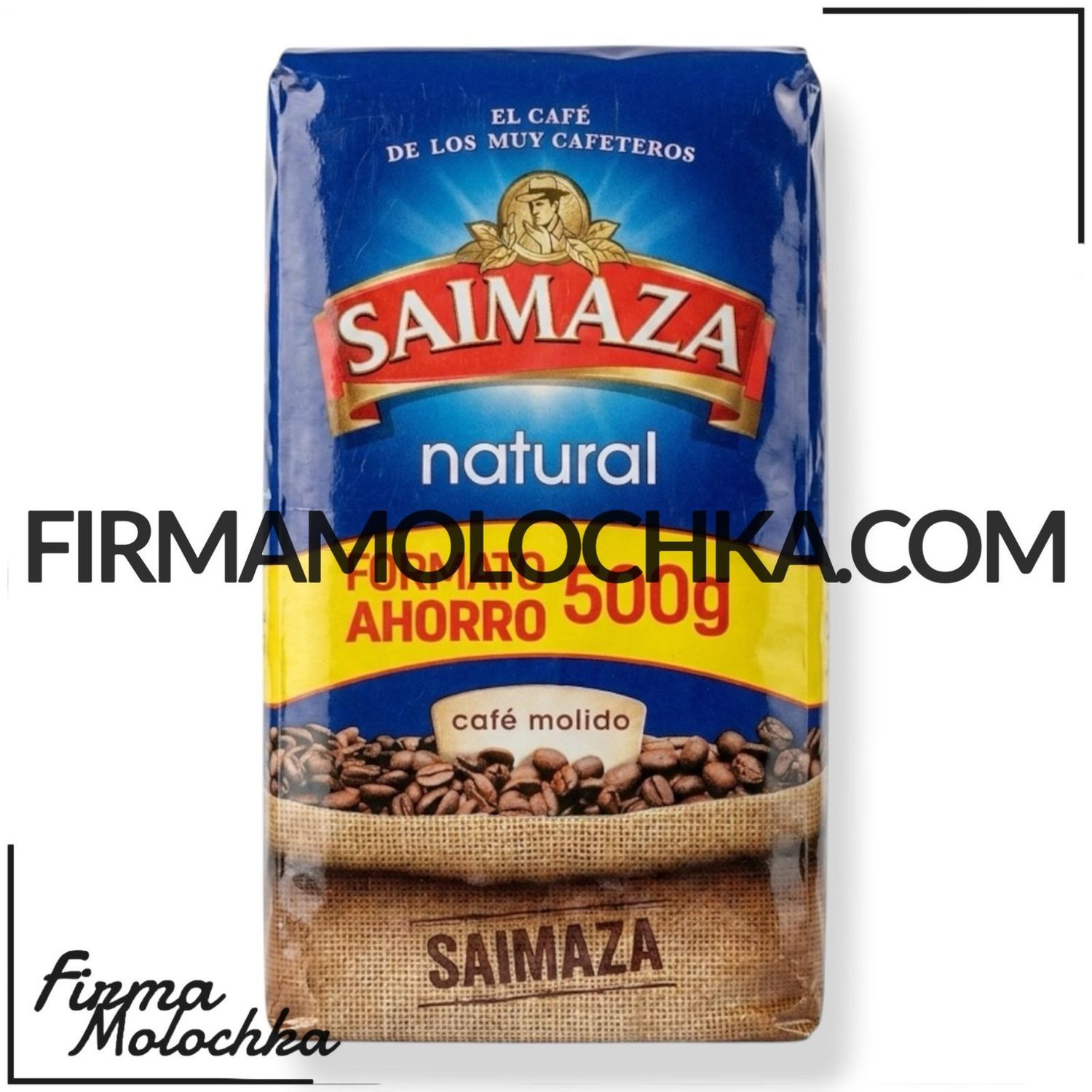 Кава мелена SAIMAZA NATURAL 500грам (6шт/ящ)
