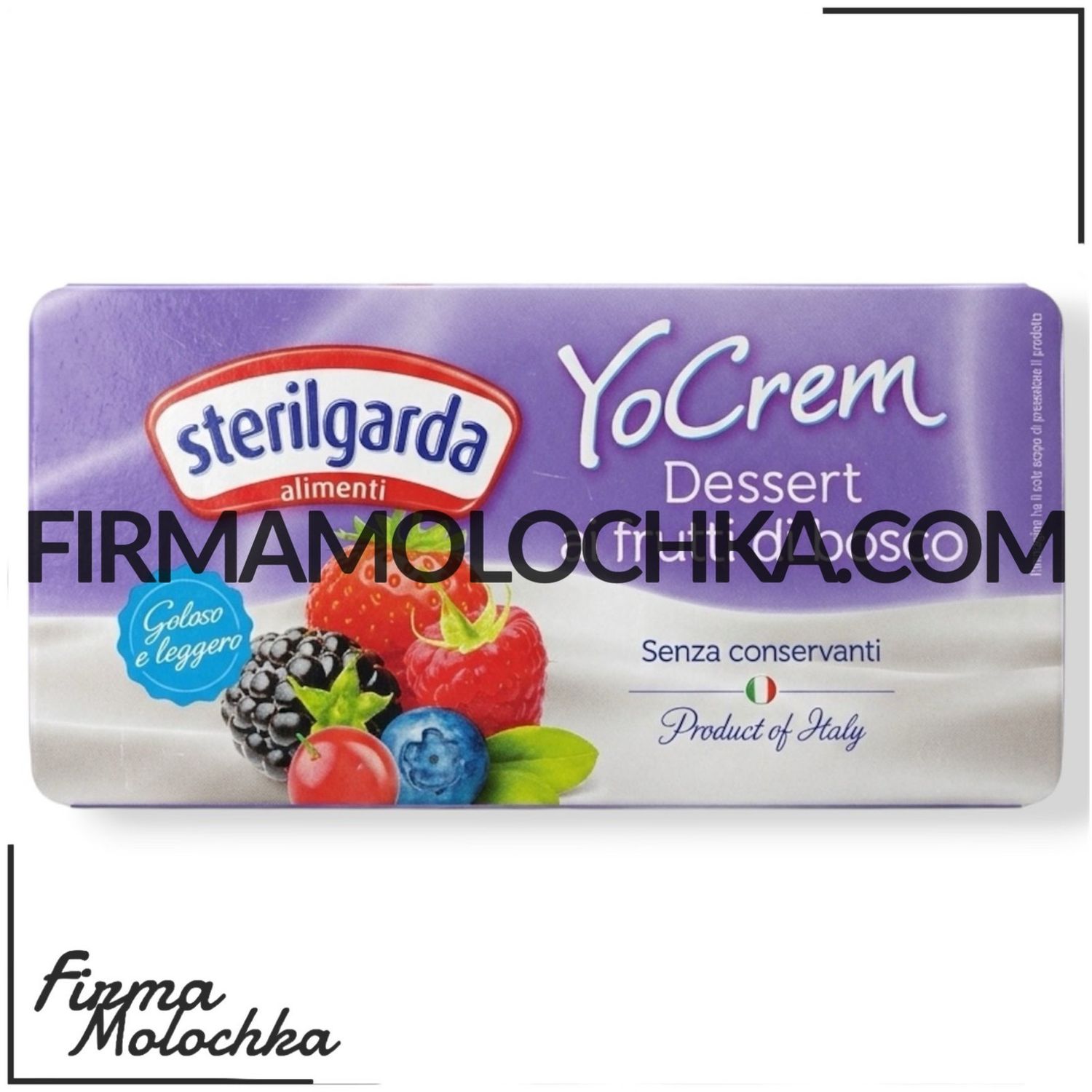 Йогурт ЛІСОВІ ЯГОДИ пастеризований YO CREM 2шт*100грам ТМ Sterilgarda Alimentari (12шт/ящ)