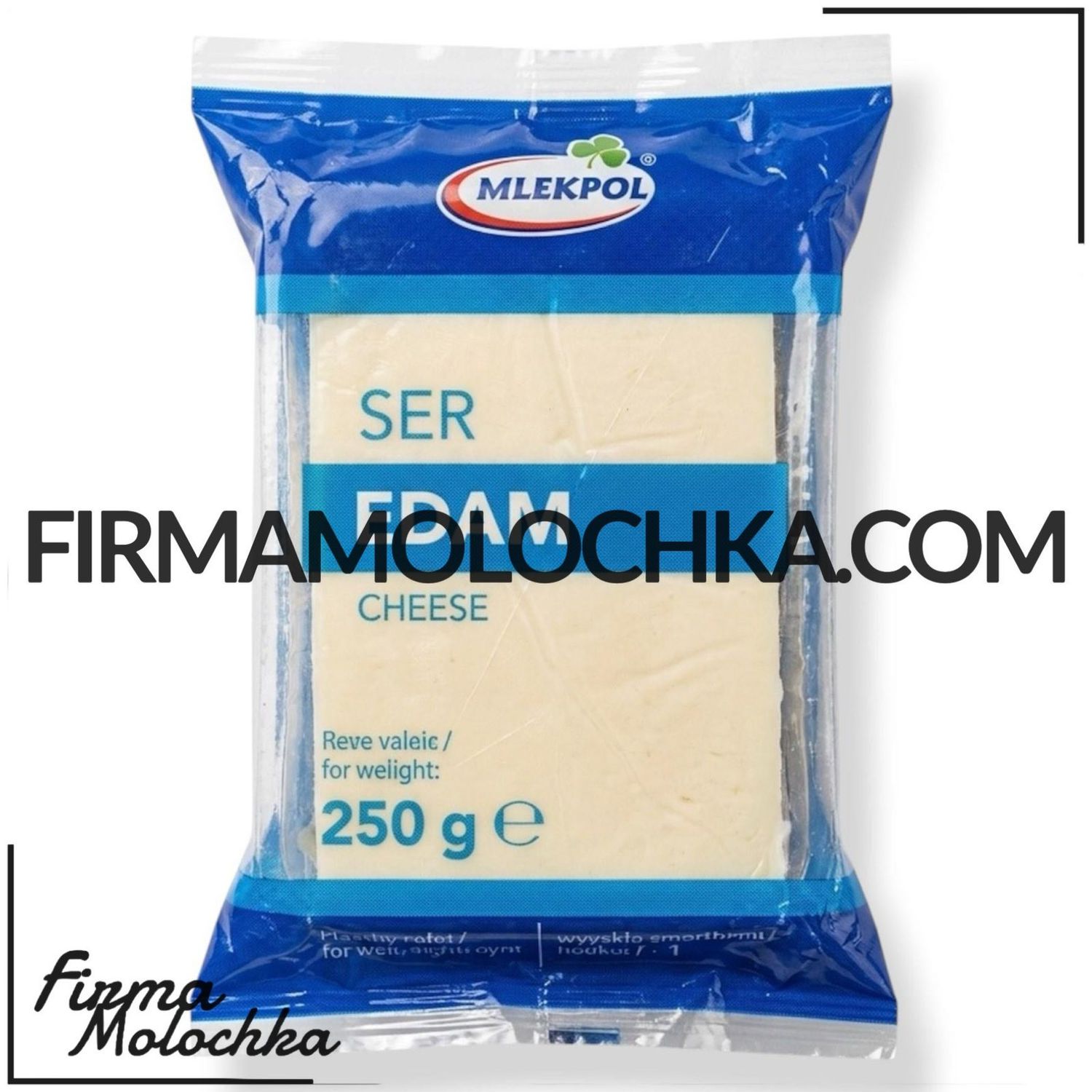 Сир Едам (фасований) 250г ТМ Млекпол (18шт/ящ)