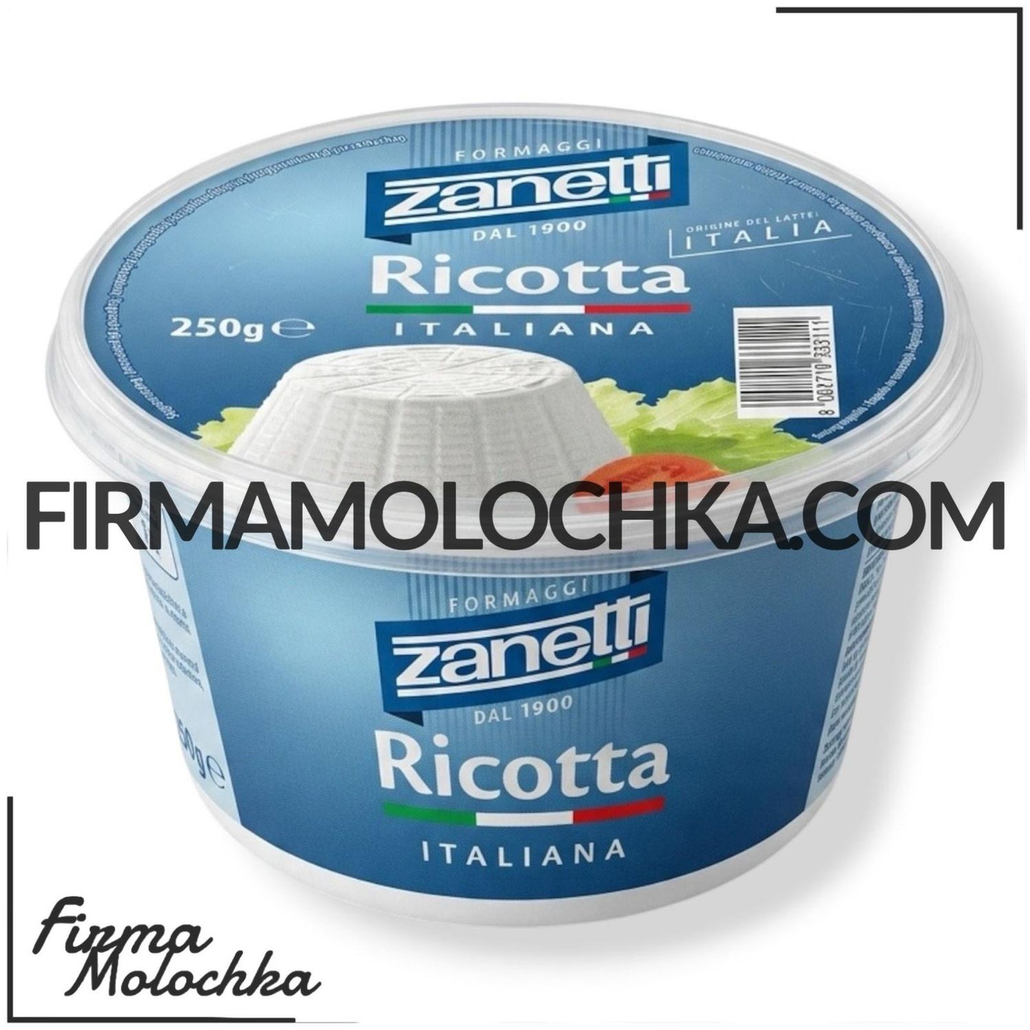 Рікотта 250грам ТМ ЗАНЕТТІ (6шт/ящ)