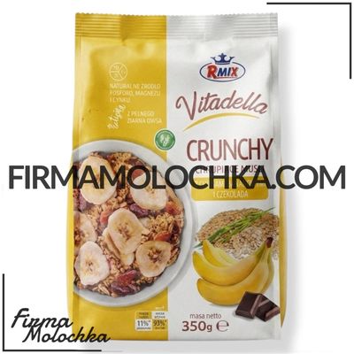 Кранчі VITADELLA з БАНАНОМ та ШОКОЛАДОМ 350грам ТМ RMIX (24шт/ящ)