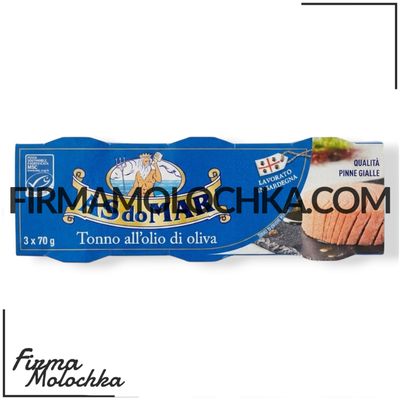 Тунець TONNO ALL`OLIO DI OLIVA  в оливковій олії (3*70грам) 210грам ТМ ACdoMAR (8шт/ящ)