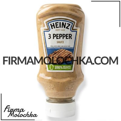 Соус ТРИ ПЕРЦЯ 220грам ТМ Хеінз (8шт/ящ)