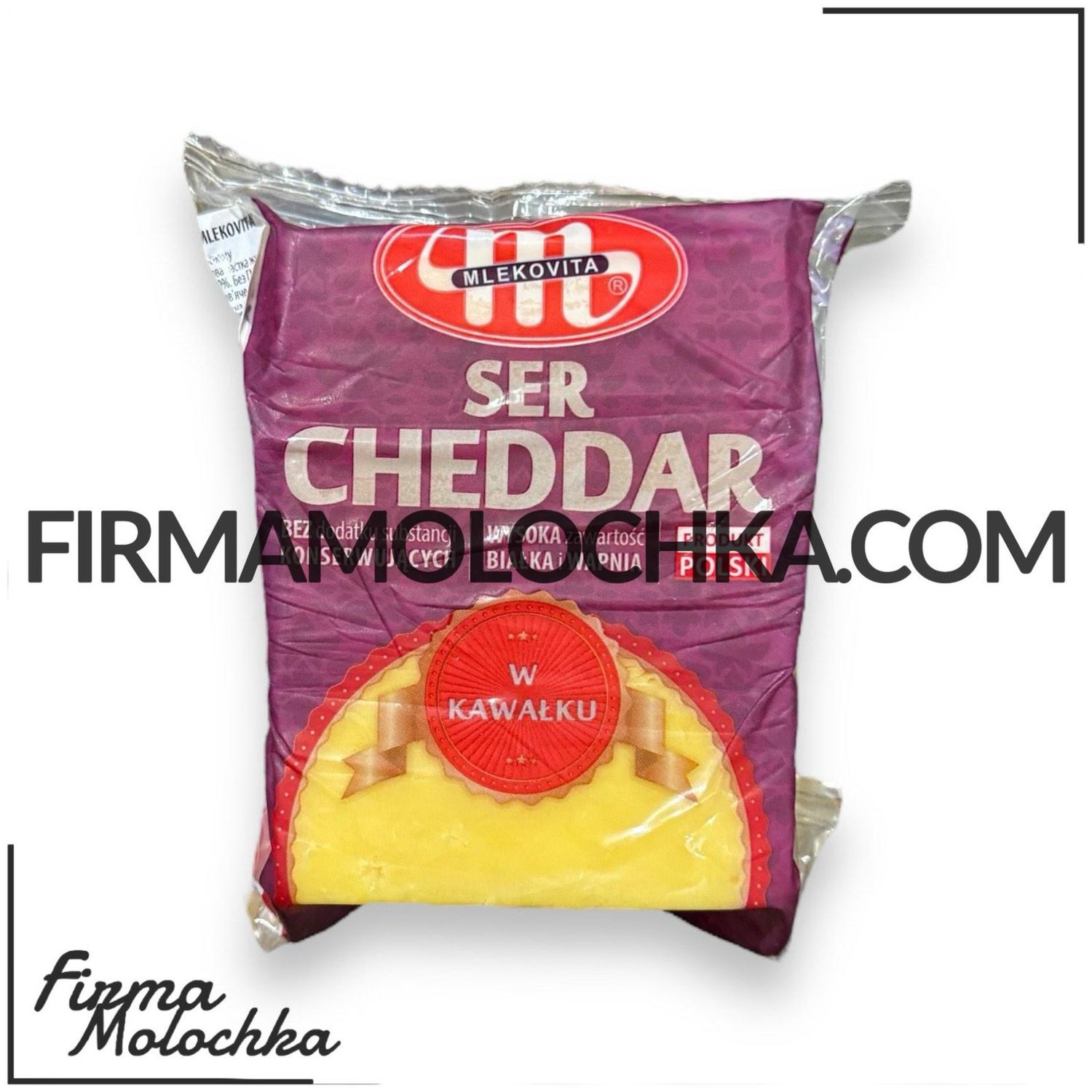 Сир ЧЕДДЕР (фасований) 250грам TM Млековіта (10шт/ящ)
