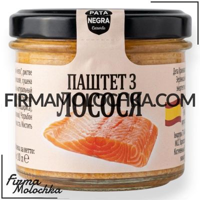 Паштет з лосося 110грам ТМ Pata Negra (12шт/ящ)