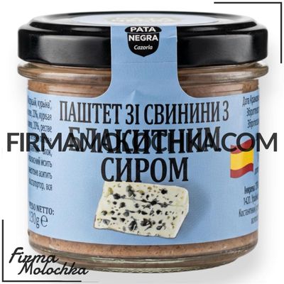 Паштет зі свинини з сиром рокфор 110грам ТМ Pata Negra (12шт/ящ)