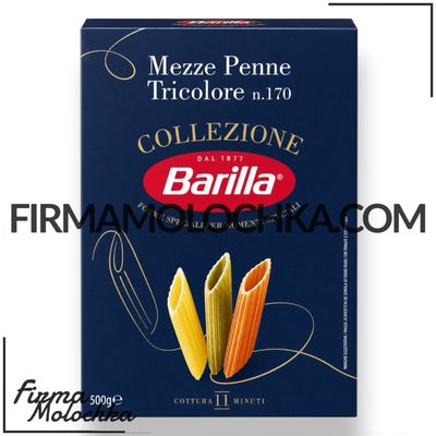 Макарони КОЛЬОРОВІ пера (Mezze Penne Tricolore) №170 500грам ТМ Барілла (14шт/ящ)