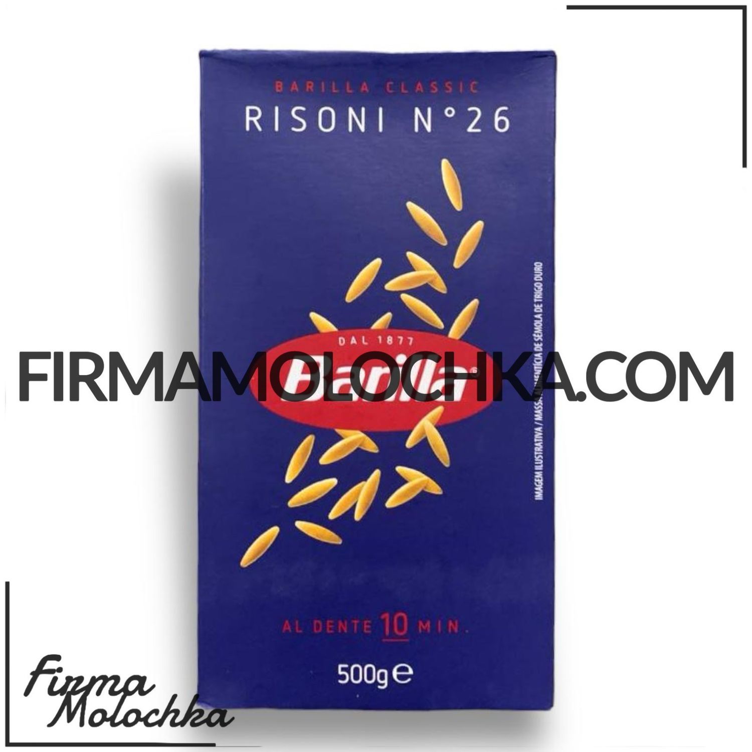 Макарони RISONI №26 500грам ТМ Барілла (16шт/ящ)