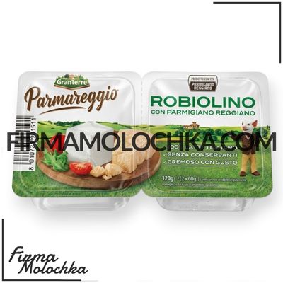 Намазка РОБІОЛІНО з пармезаном (2*60грам) 120грам ТМ GRAN TERRE (6шт/ящ) (ІТАЛІЯ)