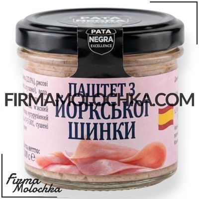 Паштет з йоркської шинки 110грам ТМ Pata Negra (12шт/ящ)