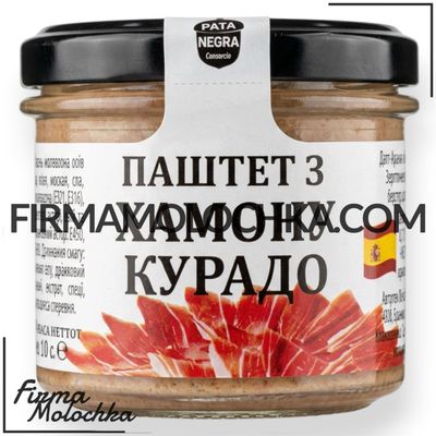 Паштет з хамону курадо 110грам ТМ Pata Negra (12шт/ящ)