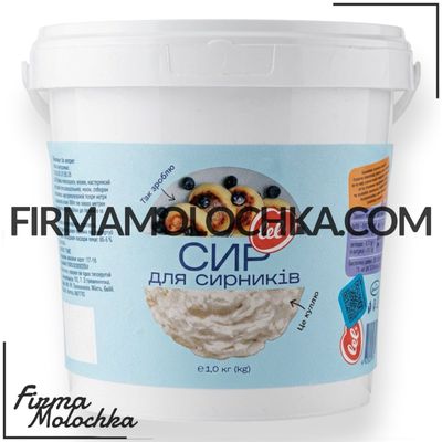 Сир ДЛЯ СИРНИКІВ (відро) 1кг ТМ Lel` (6шт/ящ)