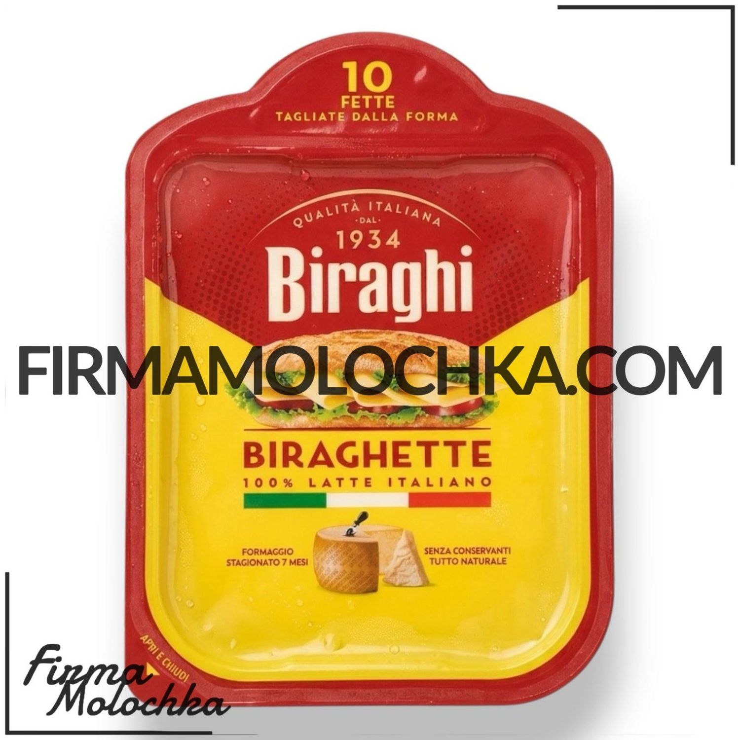 Нарізка BIRAGHETTE 120грам ТМ Гран Біраджі (10шт/ящ)