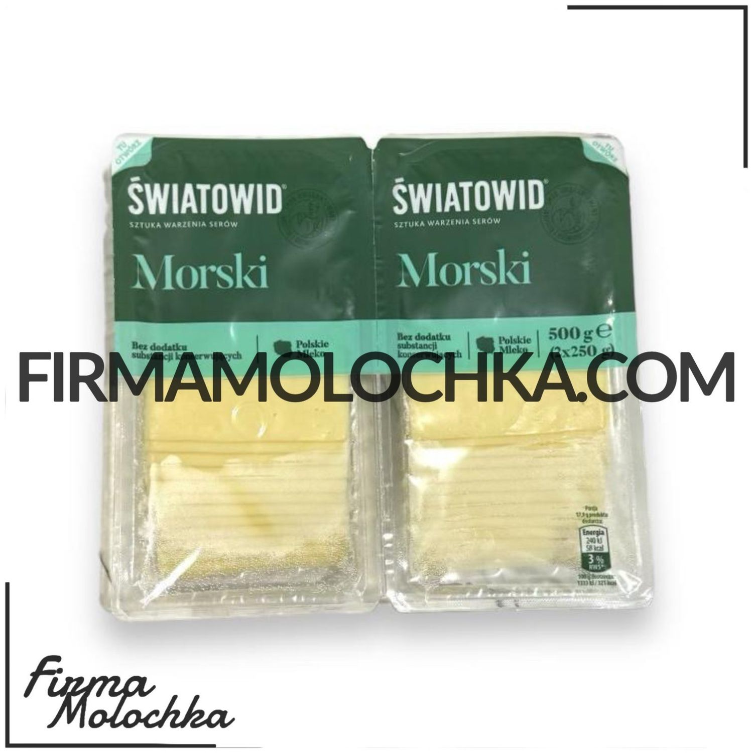 Нарізка МОРСКІ дуо-пак 500грам (2*250грам) ТМ Святовід (10шт/ящ)