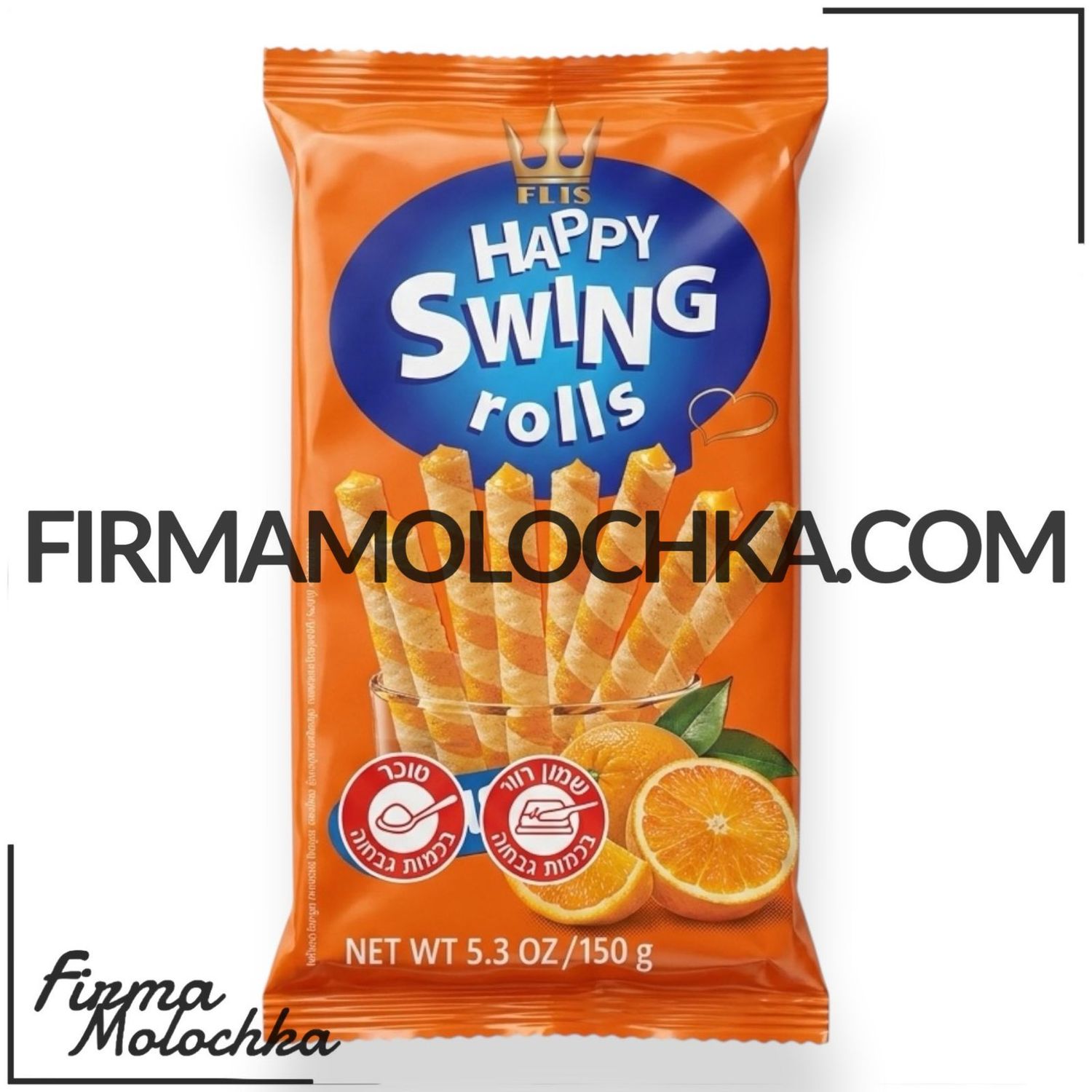 Вафельні трубочки з АПЕЛЬСИНОМ 150грам ТМ Хеппі Свінг (16шт/ящ)