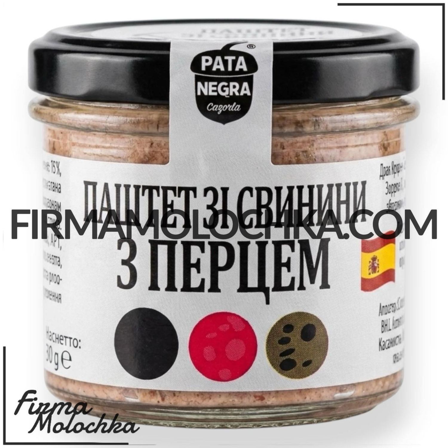 Паштет з пікантним перцем 110грам ТМ Pata Negra (12шт/ящ)