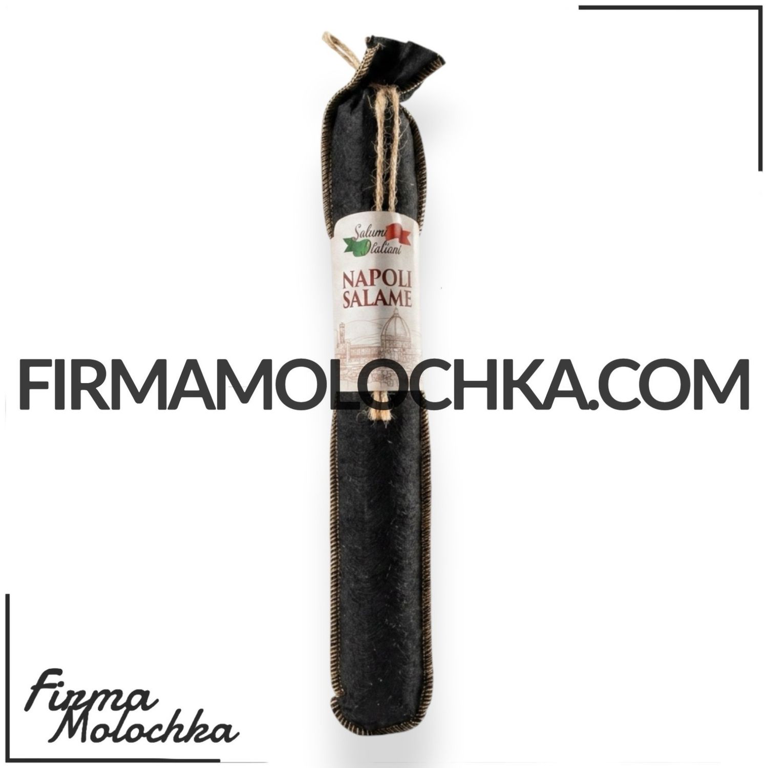 Ковбаса НАПОЛІ (вагова) 300грам (ЧОРНА) ТМ Salumi Italiani