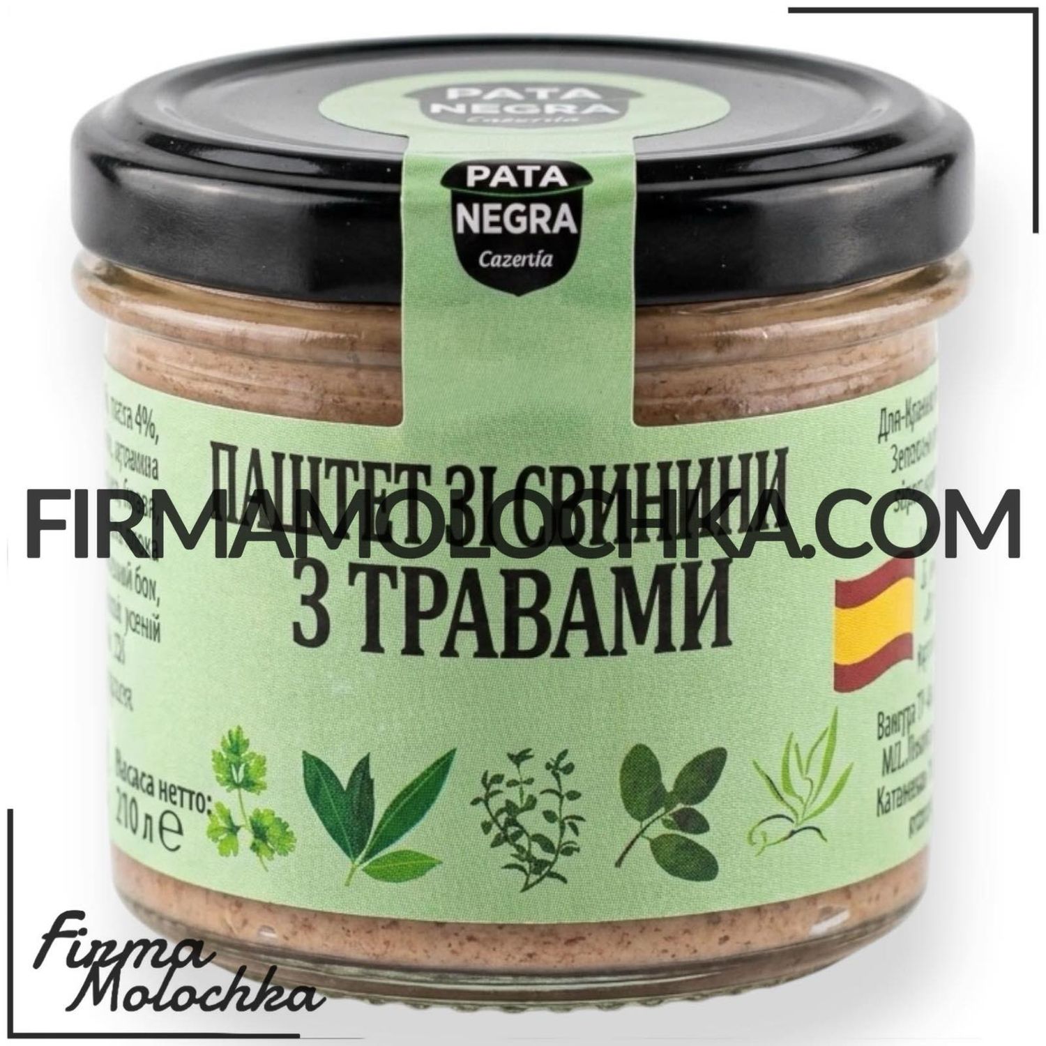 Паштет зі свинини з травами 110грам ТМ Pata Negra (12шт/ящ)